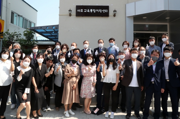 야호교육 지원센터 개소식