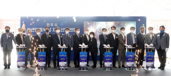 지식산업센터 준공식