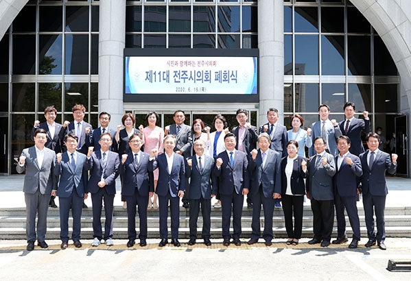 제11대의회 폐회식