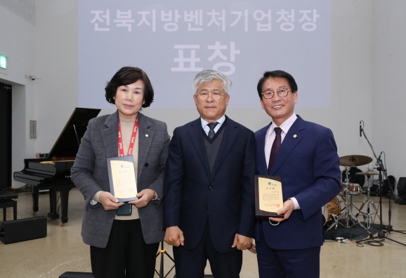 전북 지방벤처기업청장 감사패