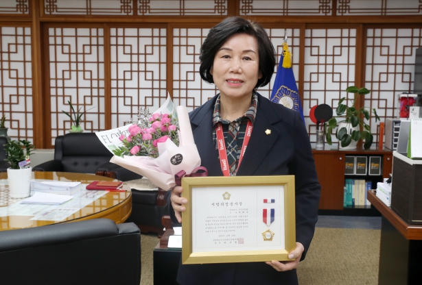지방의정 봉사상 수상