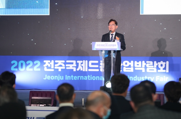 2022 전주 국제드론산업박람회