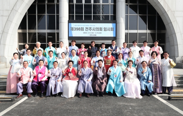 제398회 전주시의회 임시회 제1차본회의