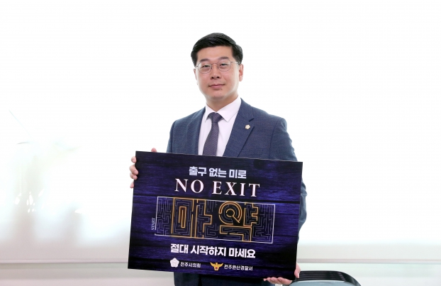 마약근절 챌린지