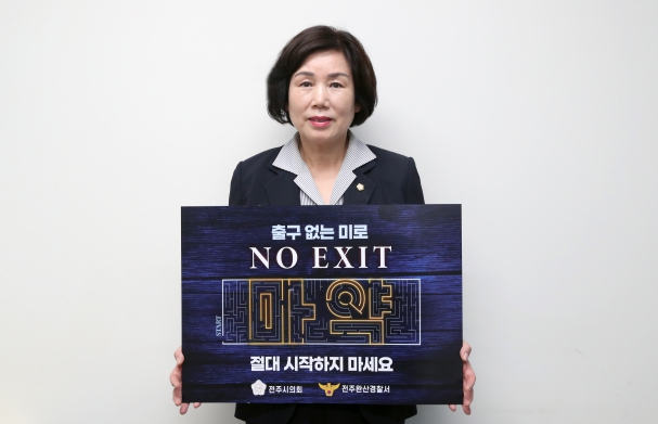 마약근절 챌린지