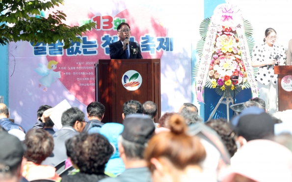 얼굴없는 천사 축제