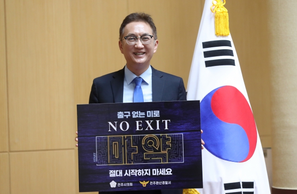 마약근절 챌린지