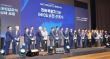 2024 전북특별자치도 MICE 비전선포식