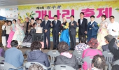 제2회 전주꽃 개나리 축제