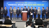 250422 대광법 기자회견2.jpg