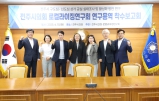 전주시의회 로컬라이징연구회 연구용역 착수보고회