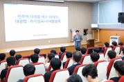 완산고등학교 특강