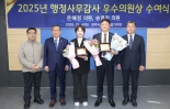 2025년 행정사무감사 우수의원상 수여식