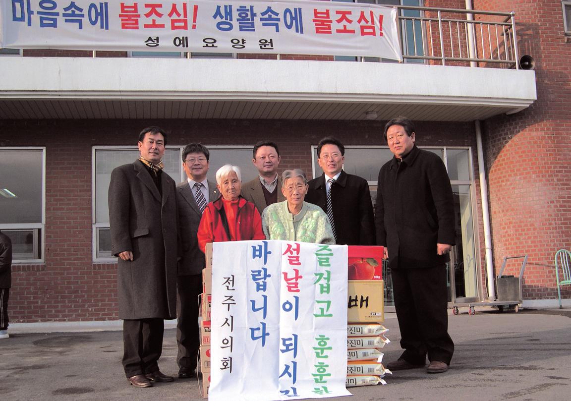 한가위 맞아 사회복지시설 위문하고 훈훈한 정 나누어