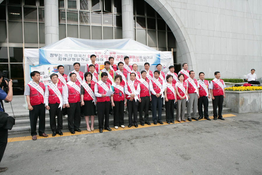 전북혁신도시 추진과 쇠고기 재협상을 위한 천막농성