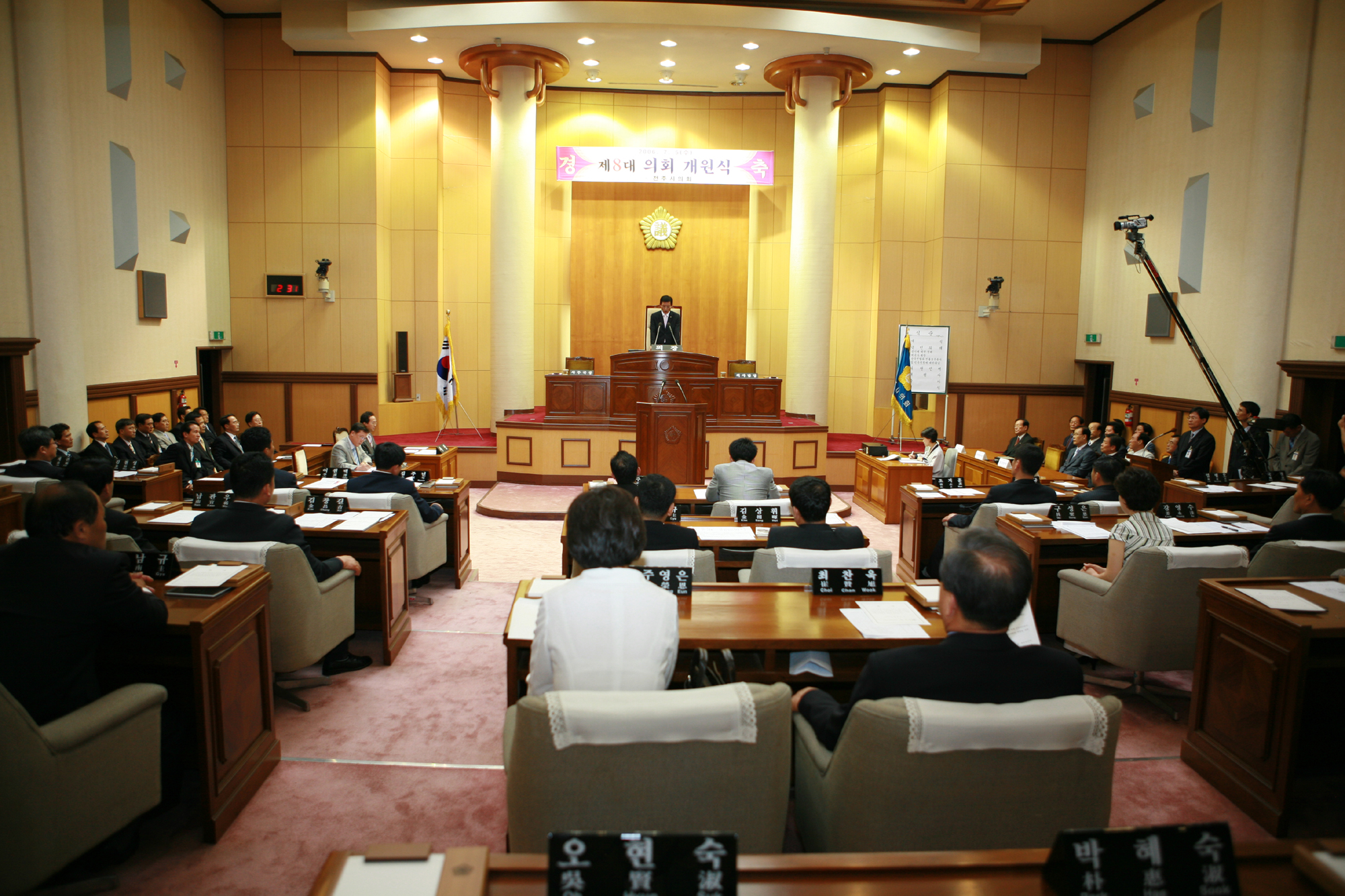 제8대 전주시의회 개원식