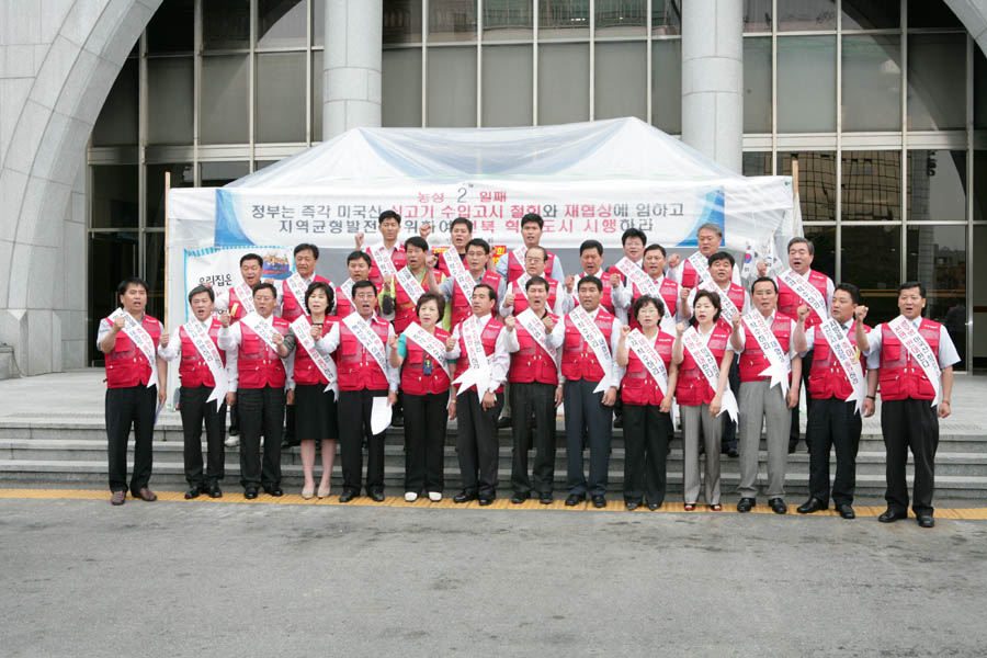 전북혁신도시 추진과 쇠고기 재협상을 위한 천막농성