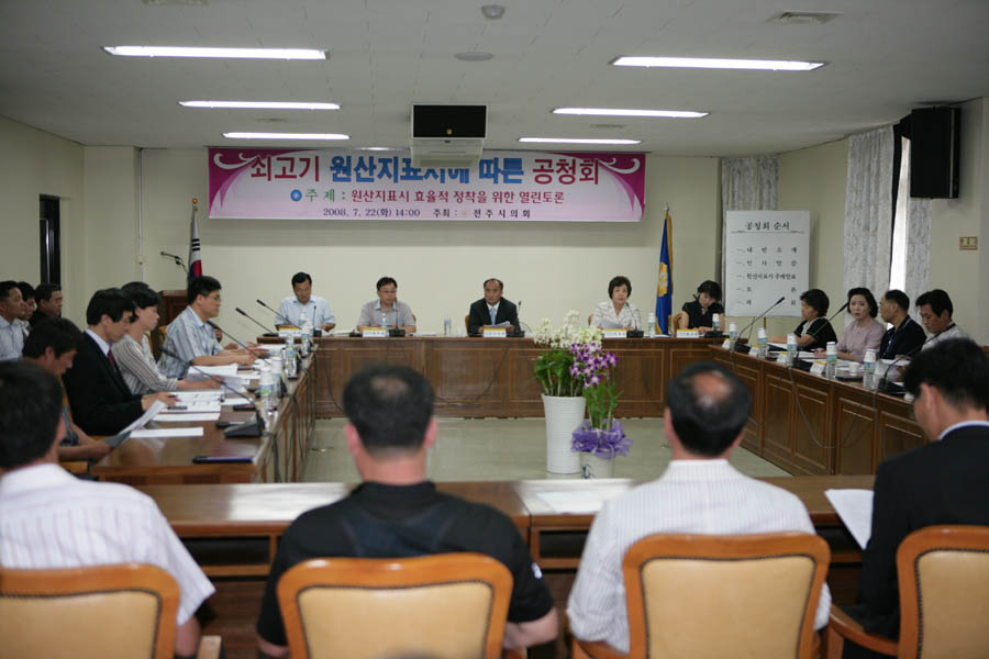 문화경제위원회 - 쇠고기 원산지 표시에 따른 공청회