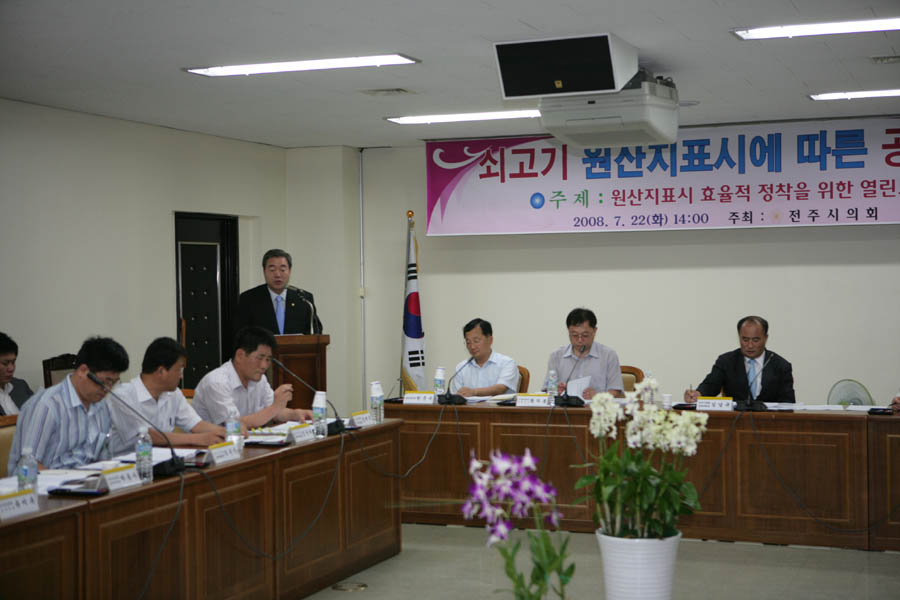 문화경제위원회 - 쇠고기 원산지 표시에 따른 공청회