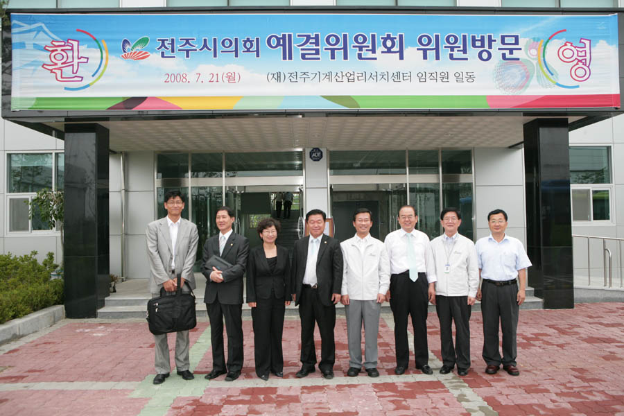 예산결산특별위원회 현장활동