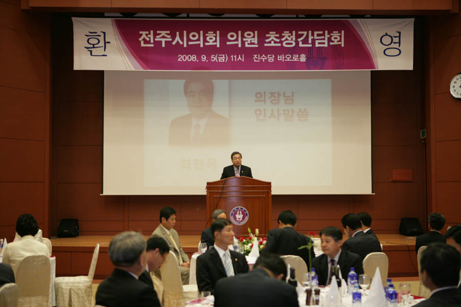 전북대학교 총장 초청 간담회