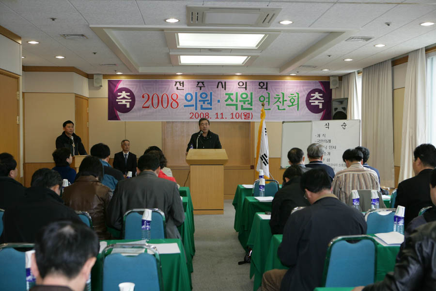 의원 · 직원 연찬회