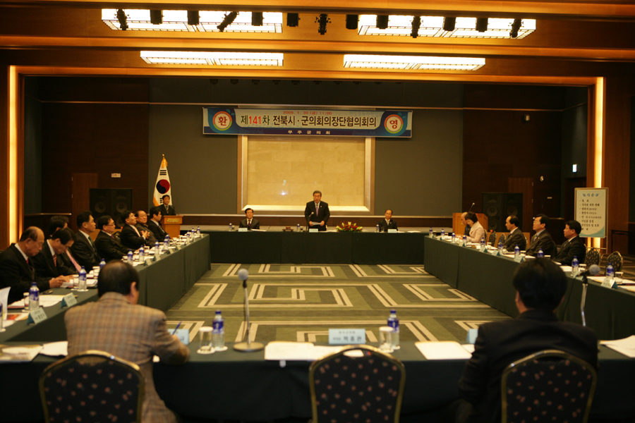 제141차 전라북도 시군의장단 협의회 개최