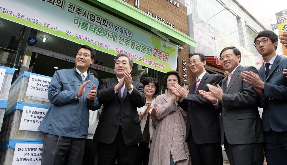 민주평통 지역아동돕기 도서기증