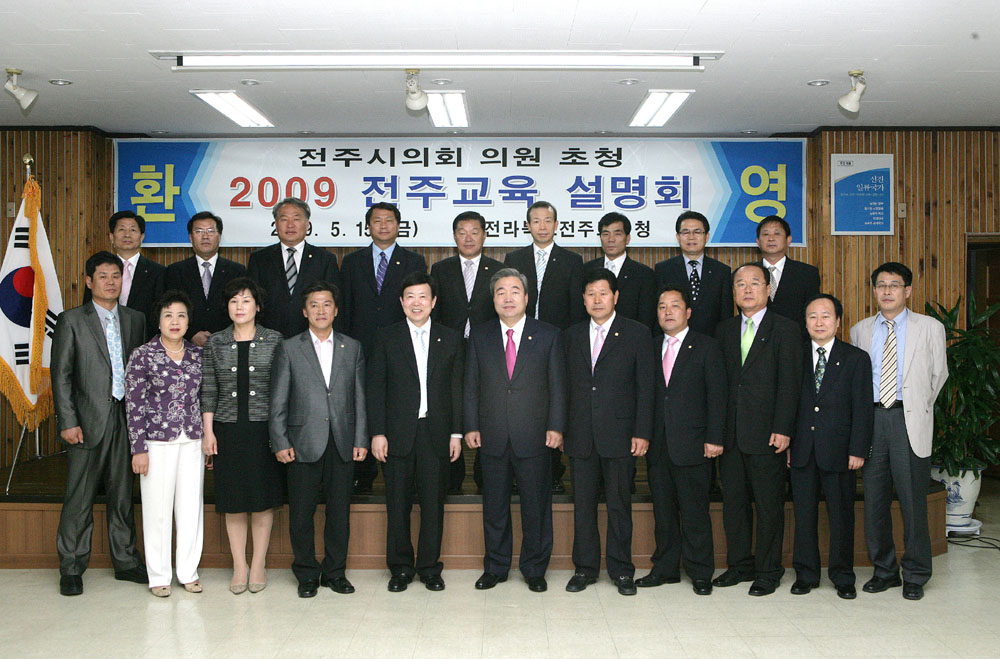 시교육청 교육설명에 따른 시의원초청 간담회