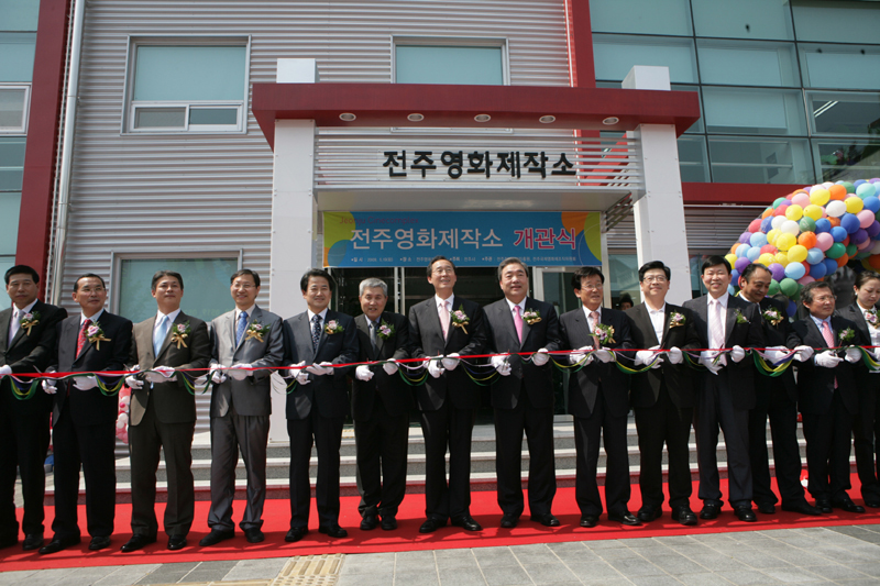 전주영화제작소 개관식