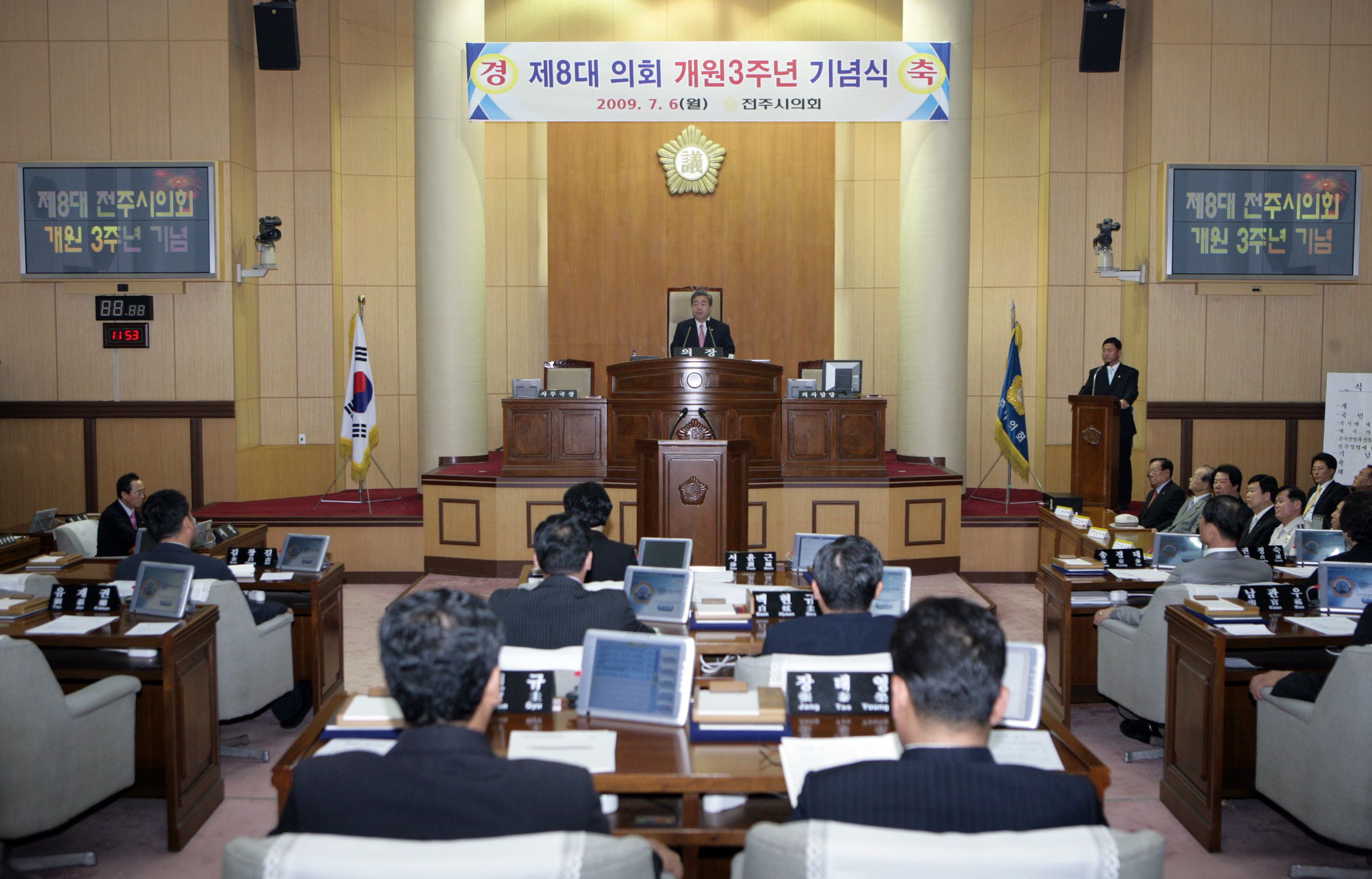 제8대 의회 개원3주년 기념식