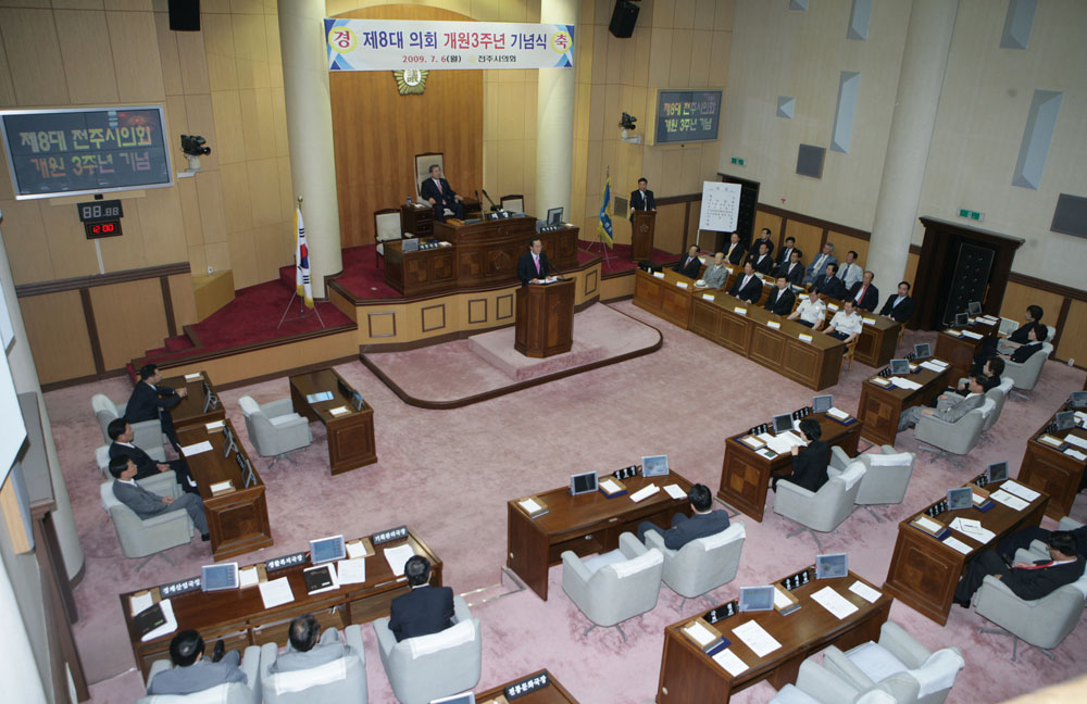 제8대 의회 개원3주년 기념식