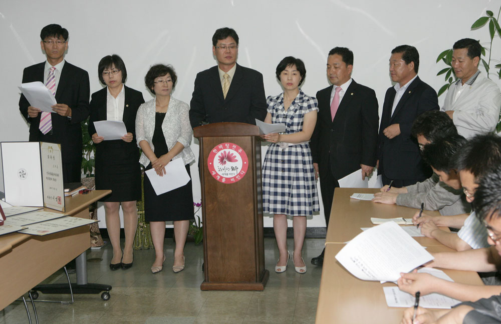 민주평통 자문회의 위원직 사퇴 기자회견