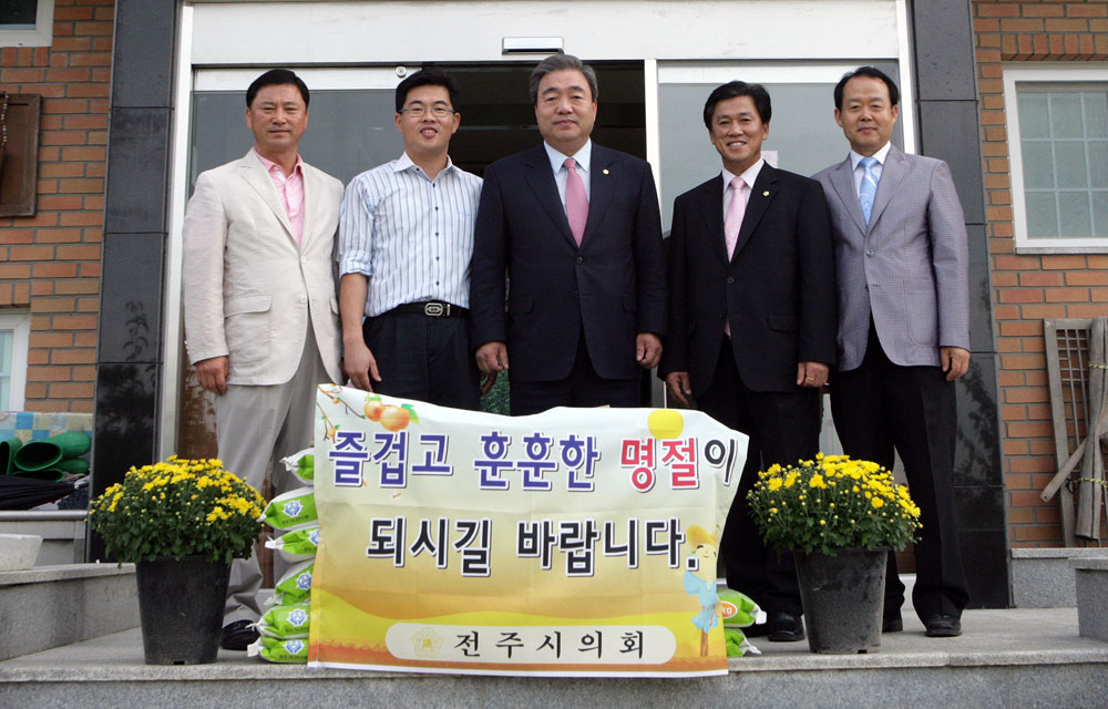 명절 앞두고 사회복지시설 위문품 전달