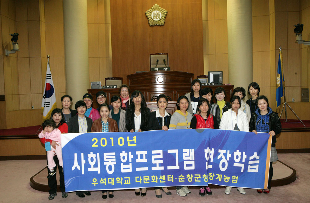 다문화센터 의회체험