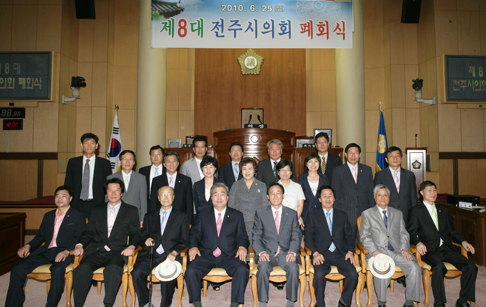 전주시의회 폐회식