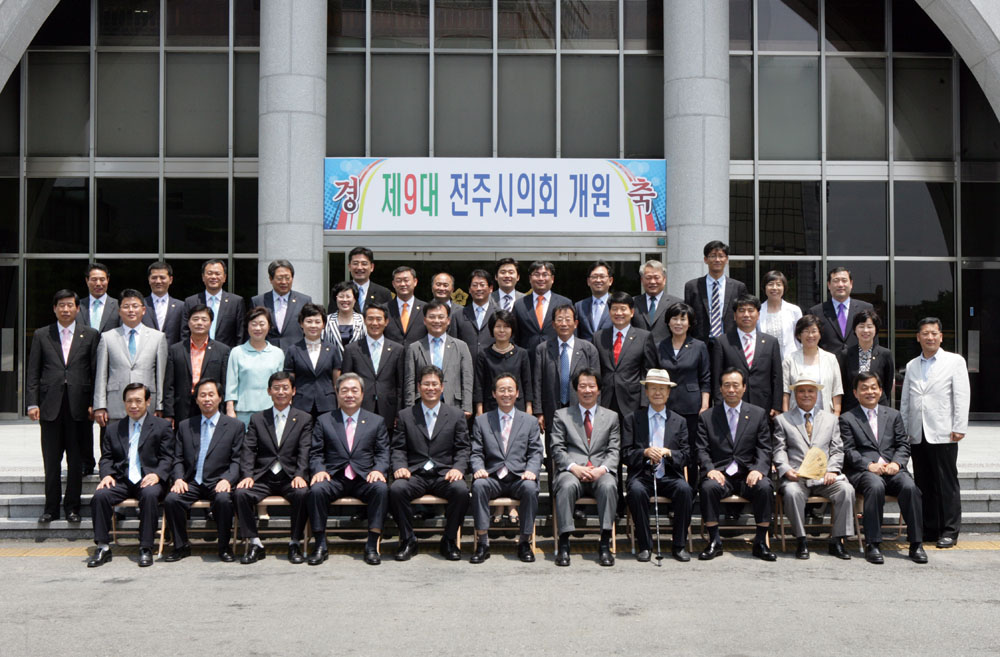 전주시의회 제9대 의회 출범