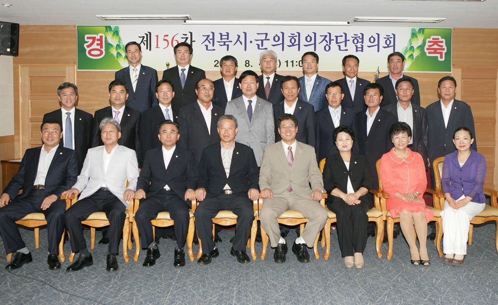 전북 시군 의장담 협의회