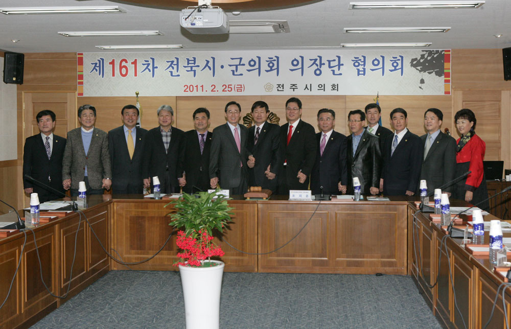 전북 시군의회 의장단 협의회