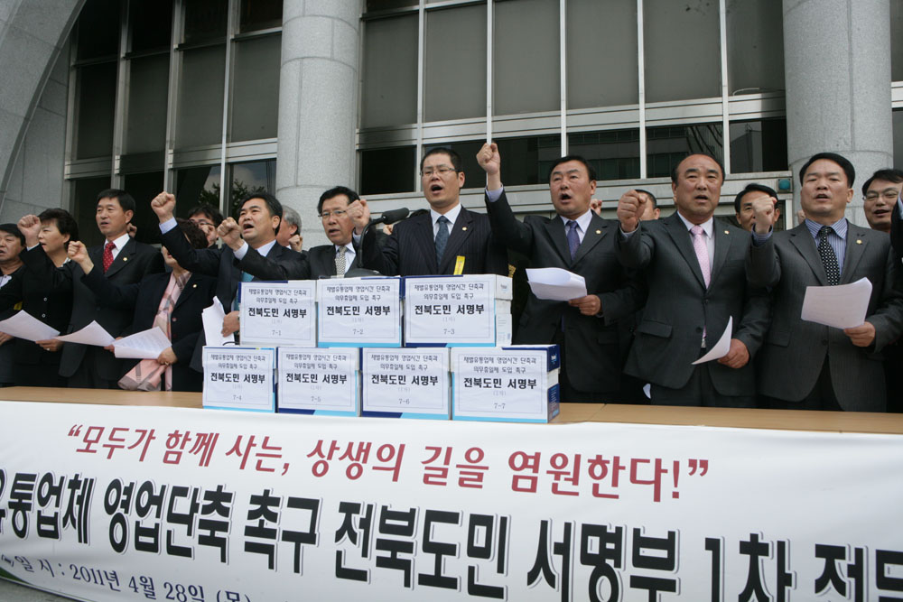 전북 시군의장단협 영업단축 서명부전달