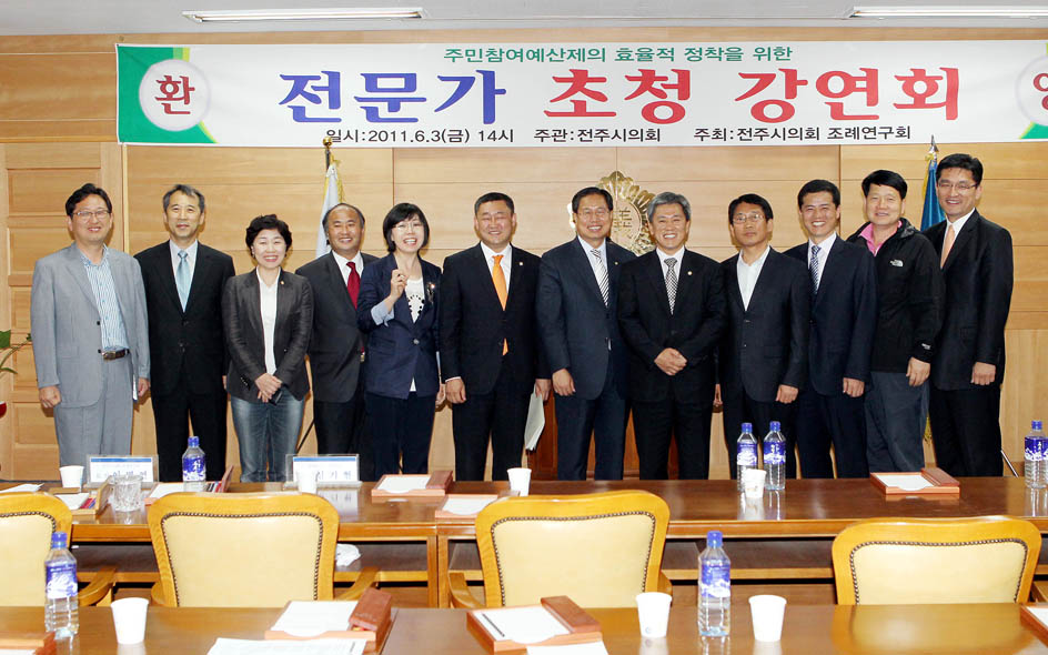 주민참여 예산제 강연