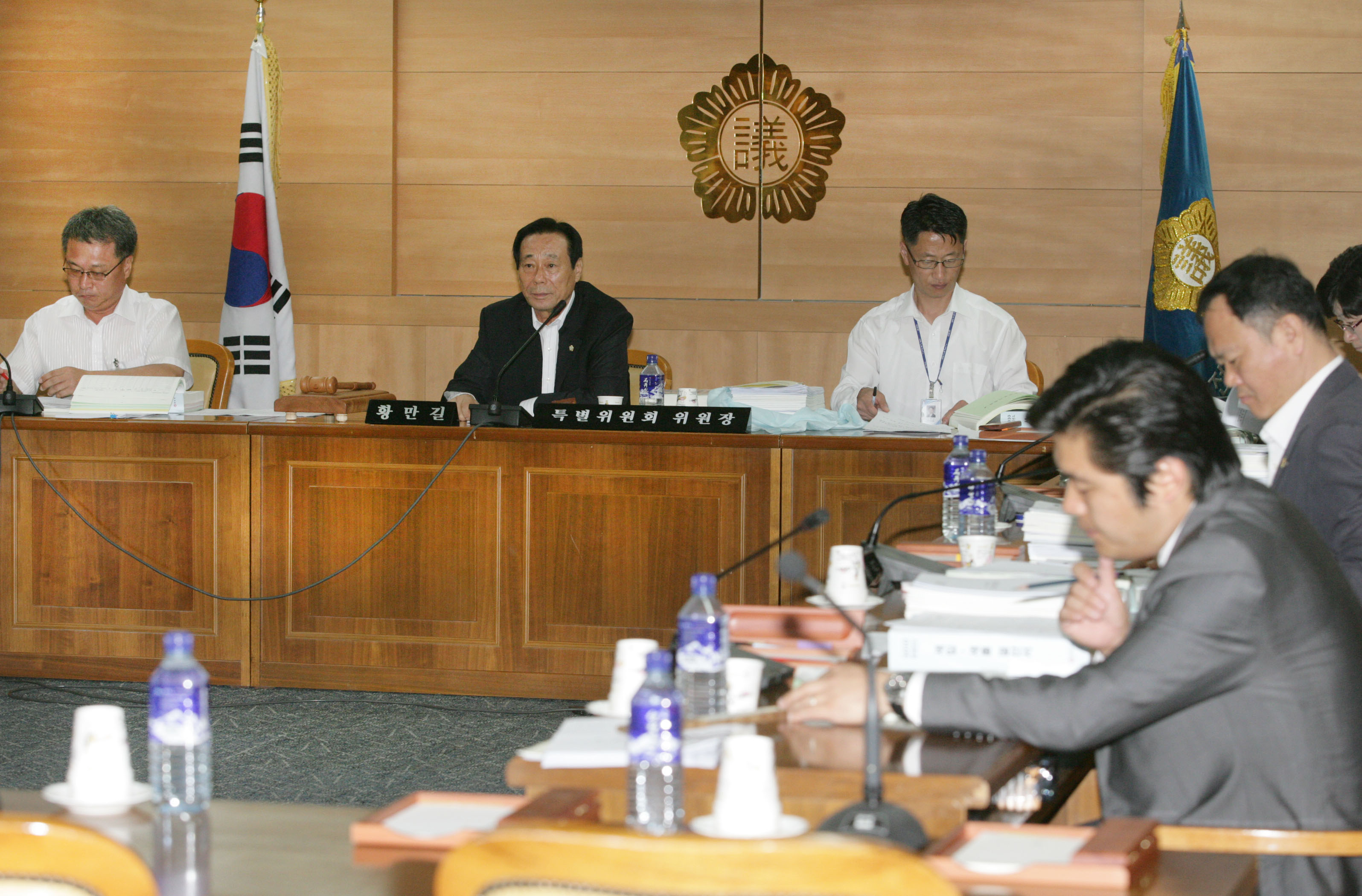 예산결산 특별위원회