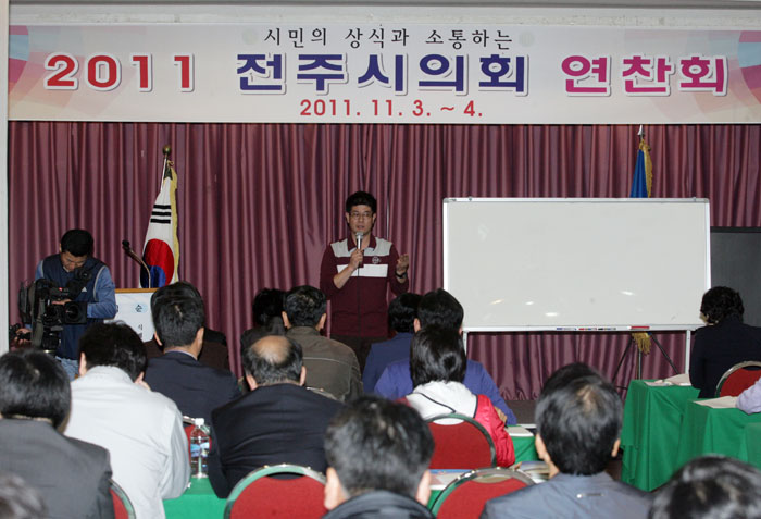 2011 전주시의회 연찬회