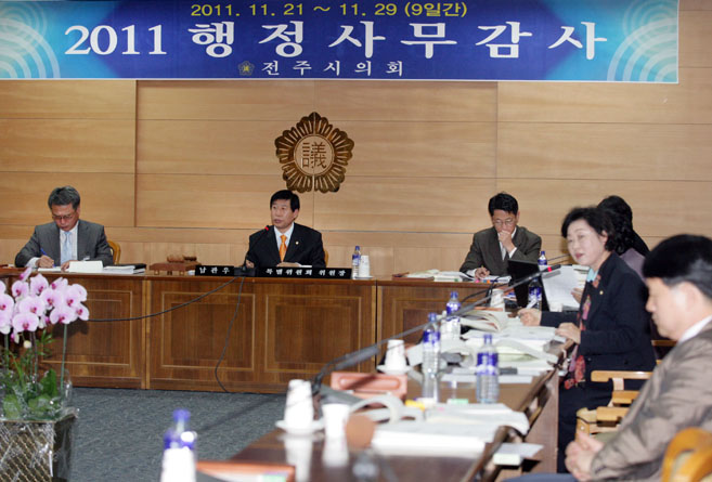 2011 행정사무감사