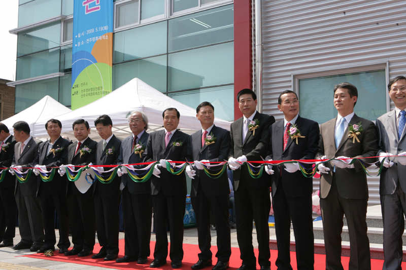 전주영화제작소 개관식