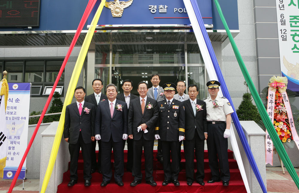 덕진경찰서 아중지구대 준공식