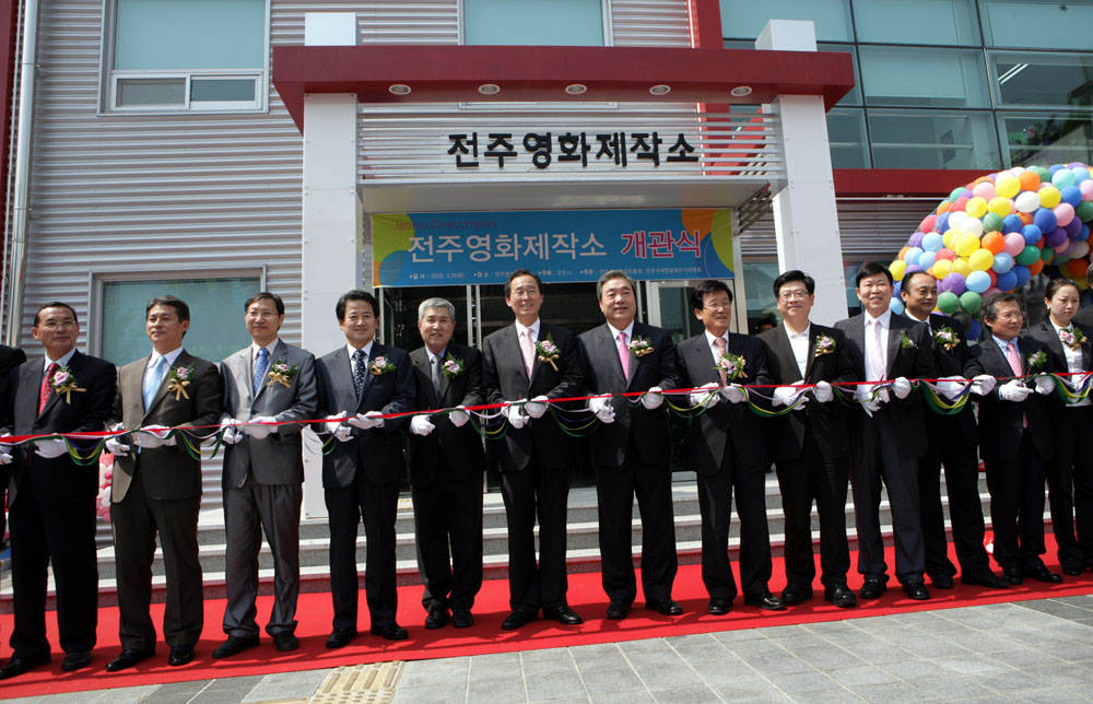 전주영화제작소 개관식