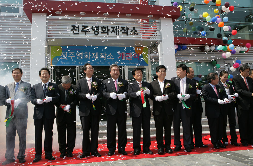 전주영화제작소 개관식