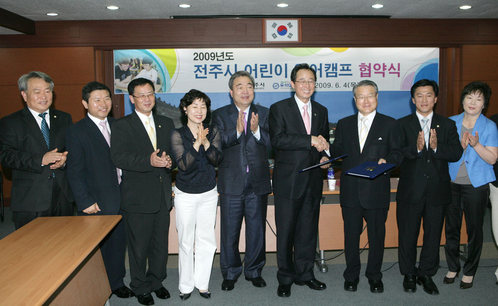 전주시 영어캠프 협약식