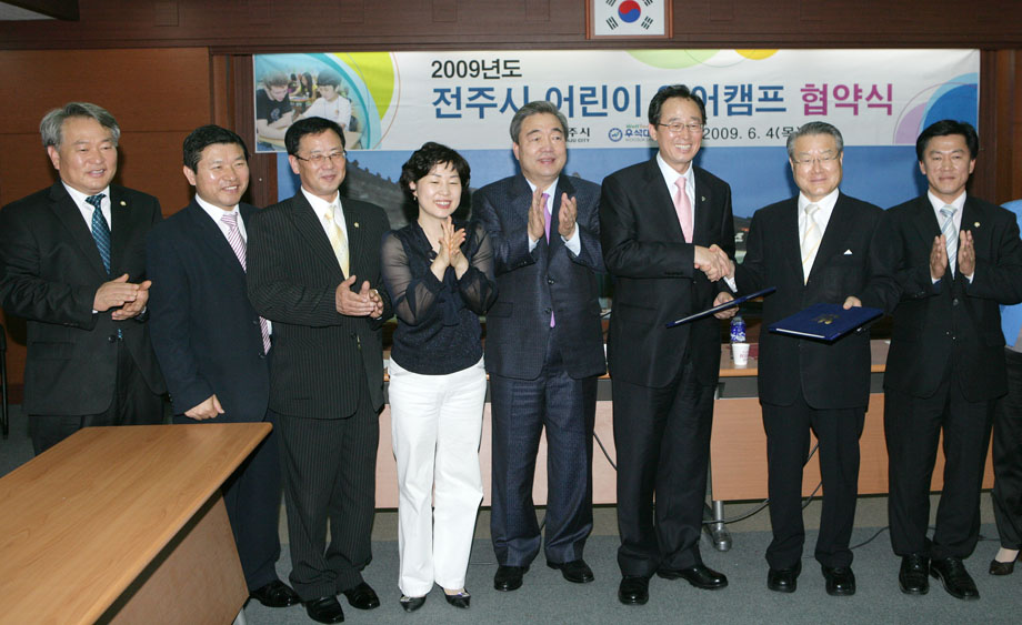 전주시 영어캠프 협약식